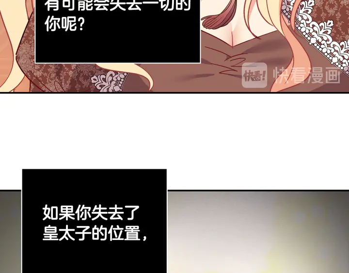 第124话 甜蜜一吻82