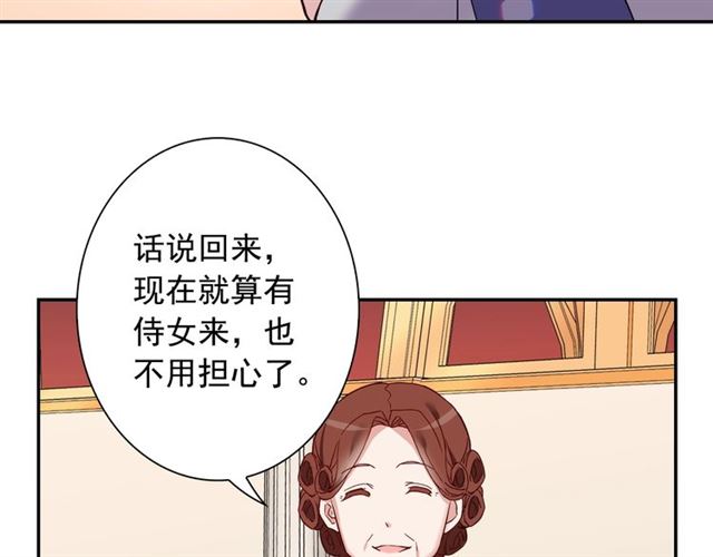 第12话 奇怪的侍女25