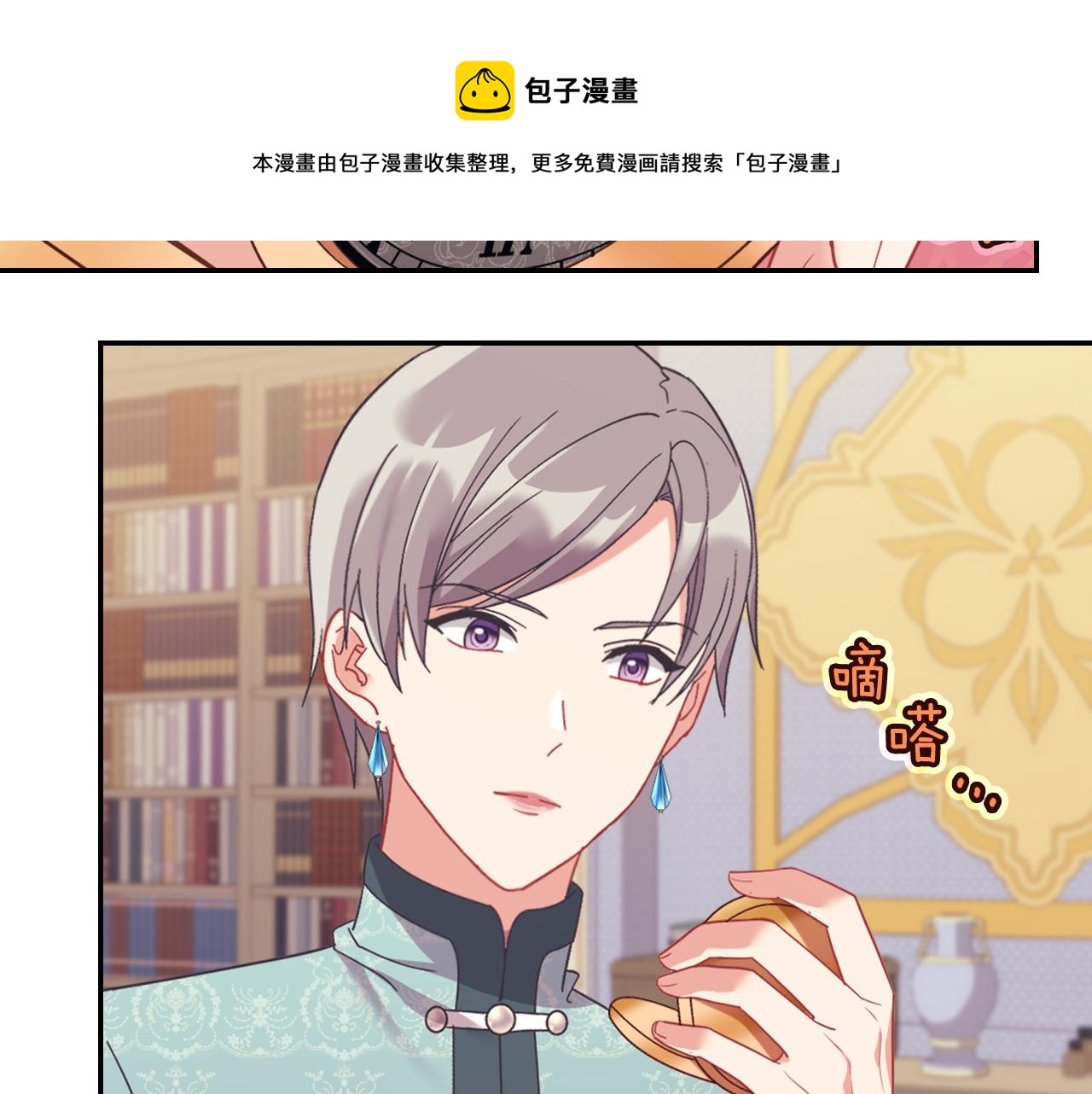 外传3 皇帝的愿望4