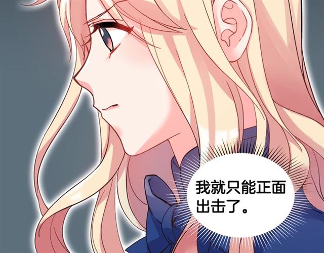 第17话 我要成为皇后！66