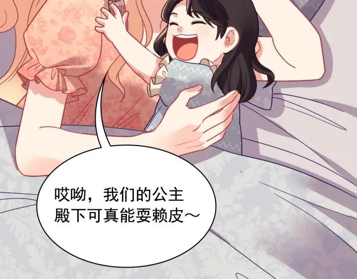 外传13 小公主雷欧莎86