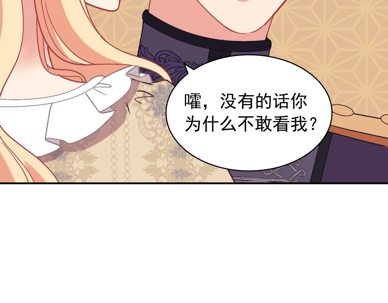 外传5 我只属于你139