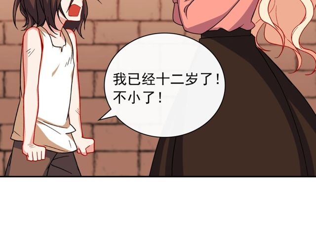 第46话 偷窃的真相30