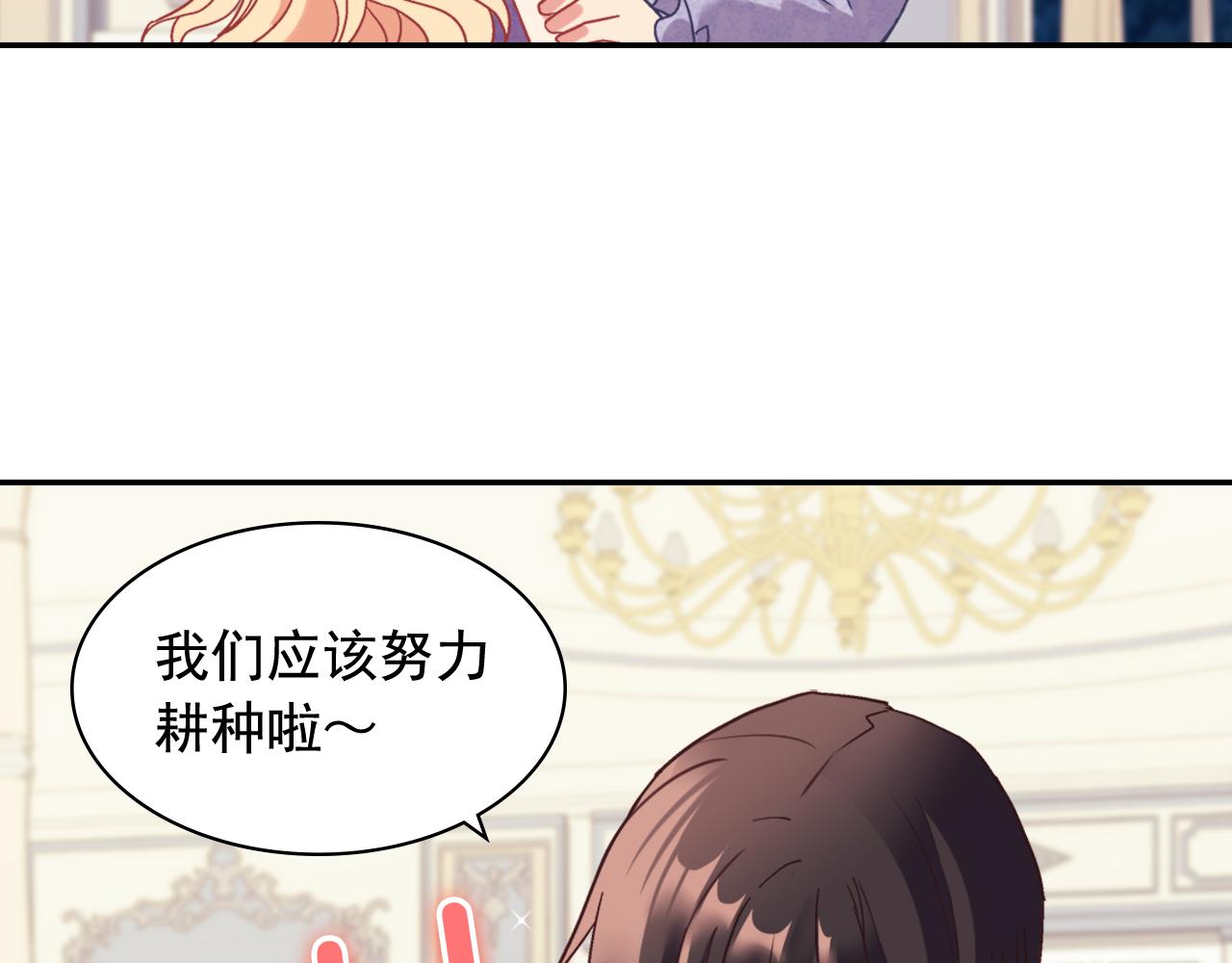 外传12 新的家人71