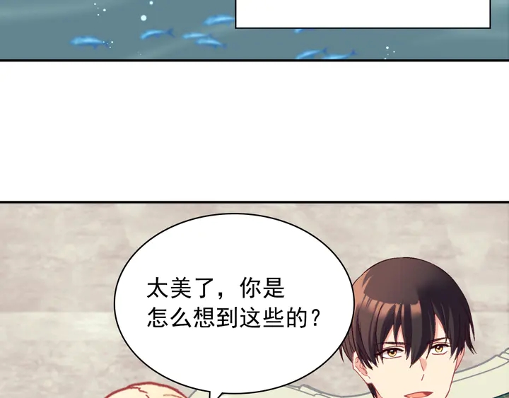 第133话 表明心意80