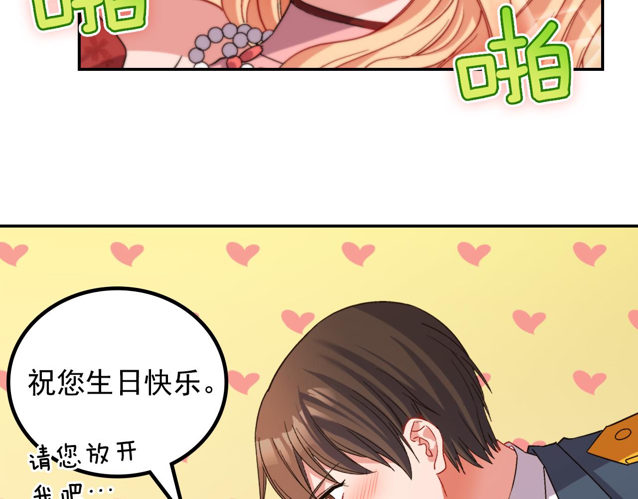 第88话 被赶出宫？134