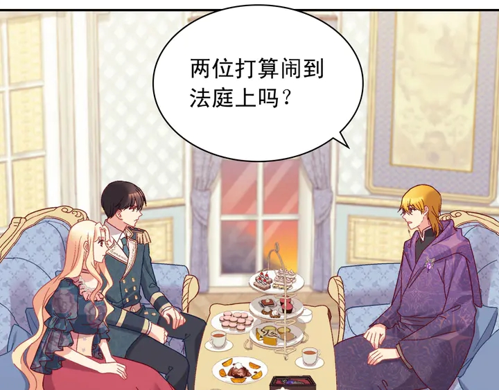 第126话 真相渐渐浮现113