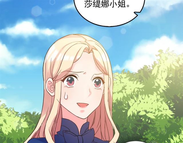 第17话 我要成为皇后！73