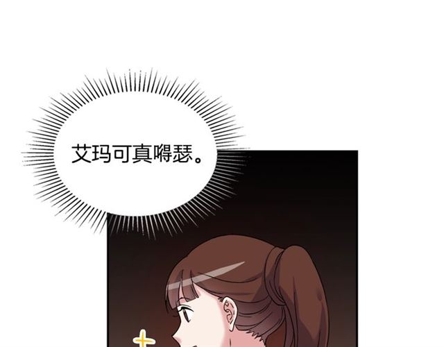 第14话 真正的恶女？12