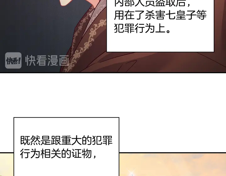 第127话 孤注一掷7