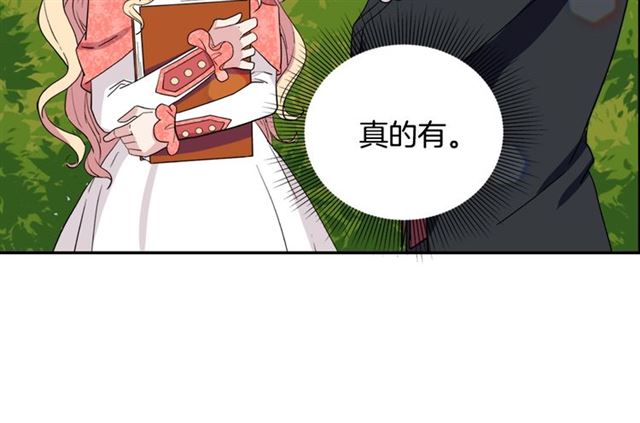 第7话 艾琳的面具144