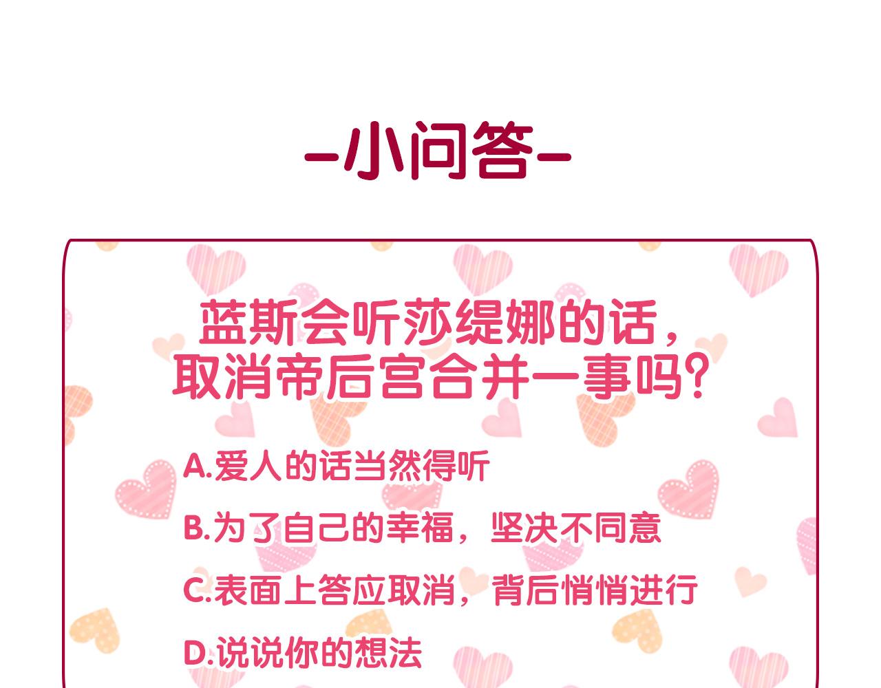 外传1 合并帝后宫134