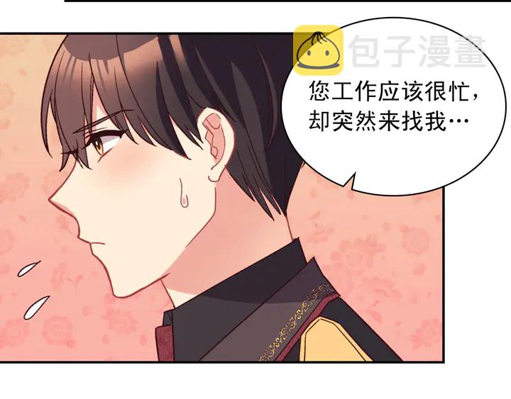 第118话 “醋精”上身24
