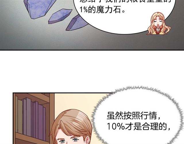 第76话 喜讯29