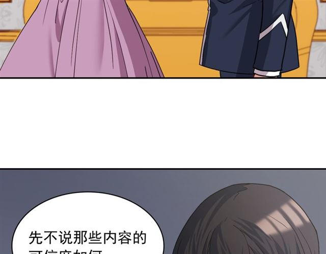 第64话 皇后的刁难126