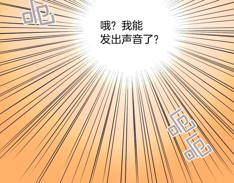 第2话 重生，变成恶女？12