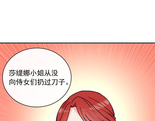 第24话 当众对峙106