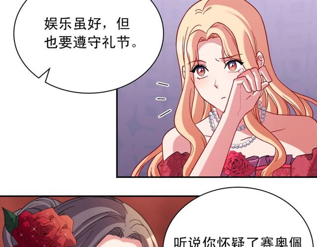 第105话 找茬86