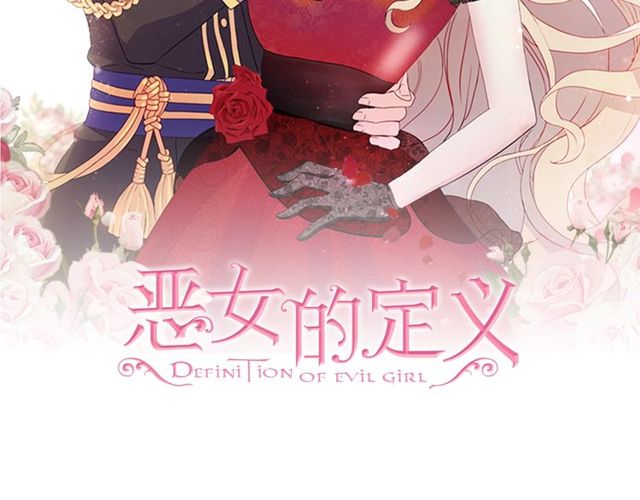 第30话 情敌相见1