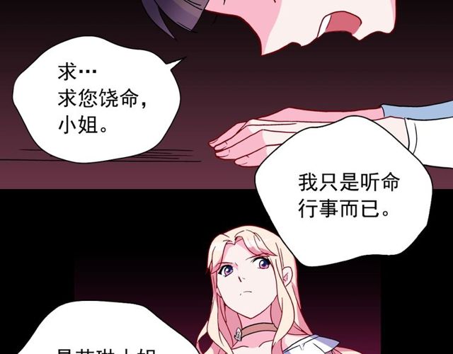 第29话 击败间谍！54