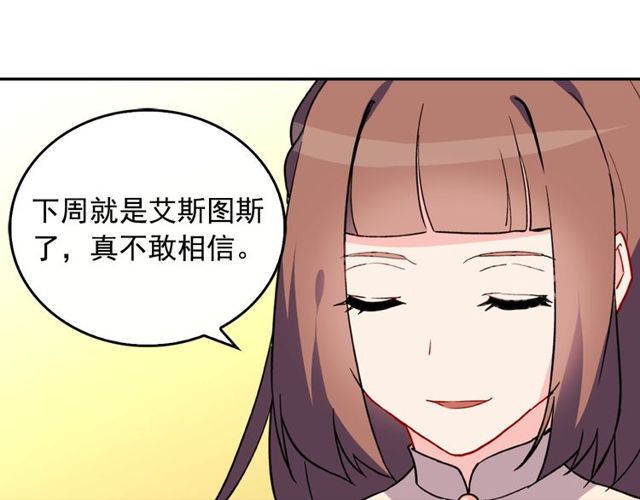 第33话 情书？119