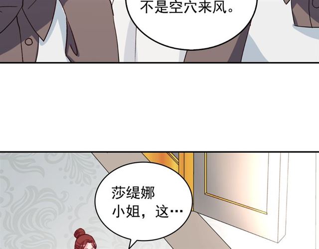 第17话 我要成为皇后！26