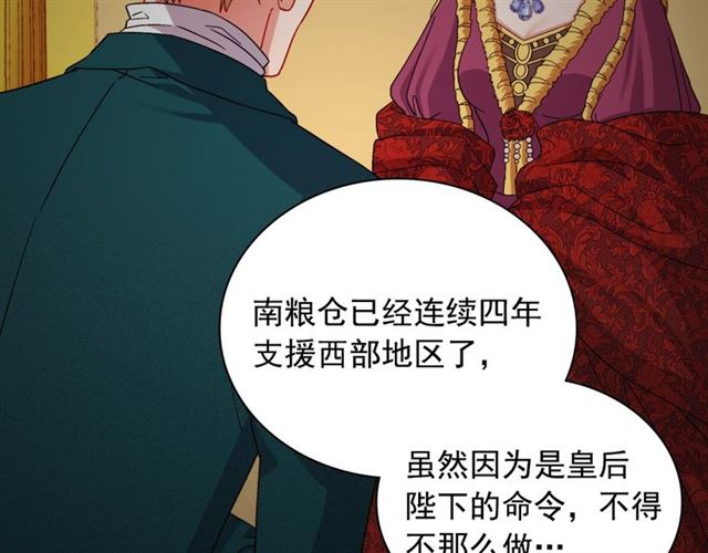 第75话 恶女的千层套路97