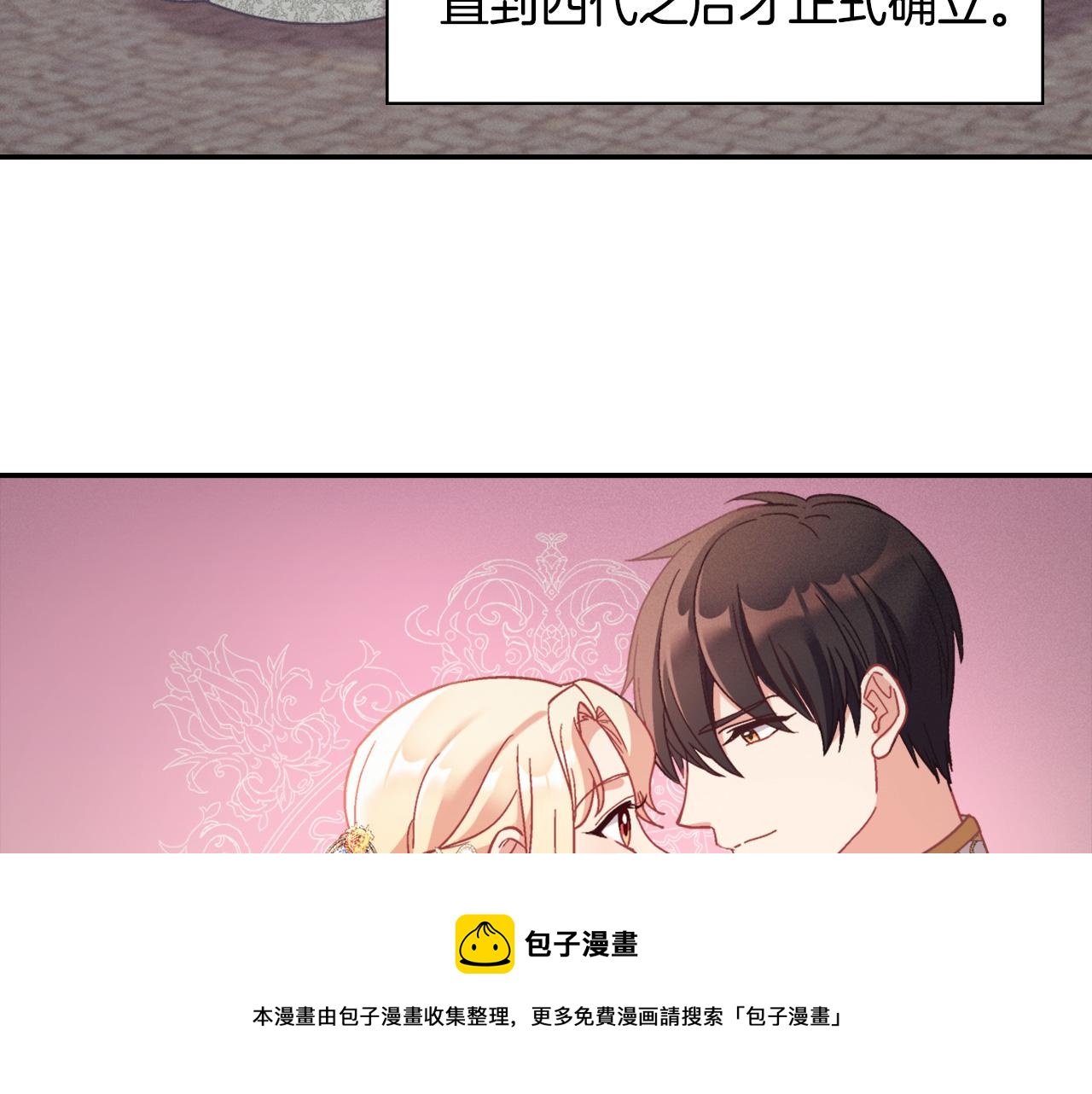 外传1 合并帝后宫16