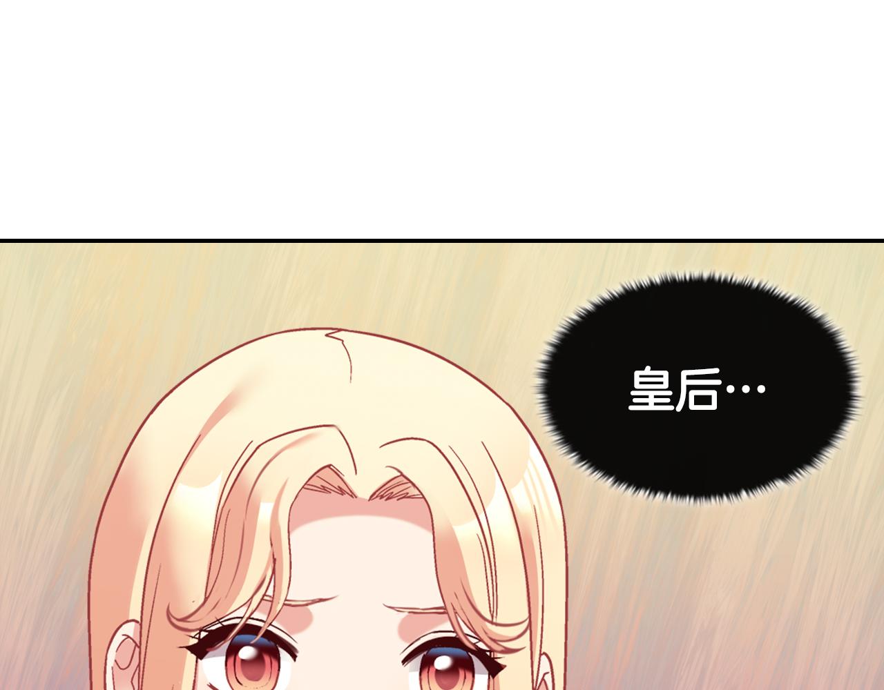 第144话 太子的间谍120