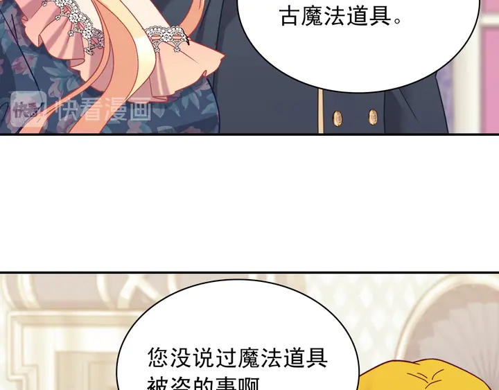 第126话 真相渐渐浮现44