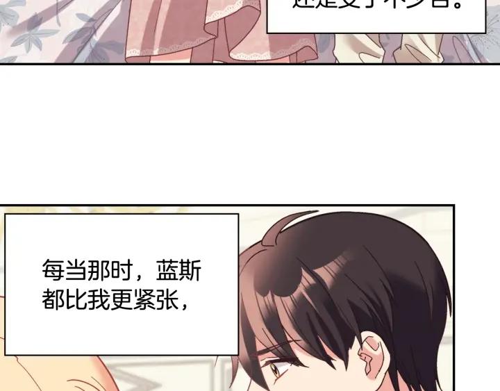 外传13 小公主雷欧莎9