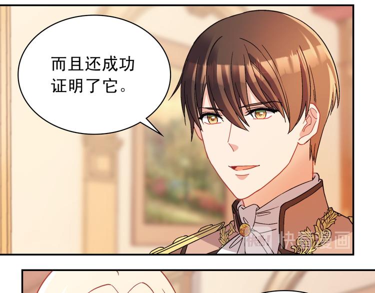 第111话 不断示好75