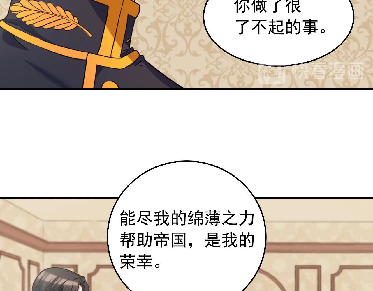 第61话 钦定的皇后？87
