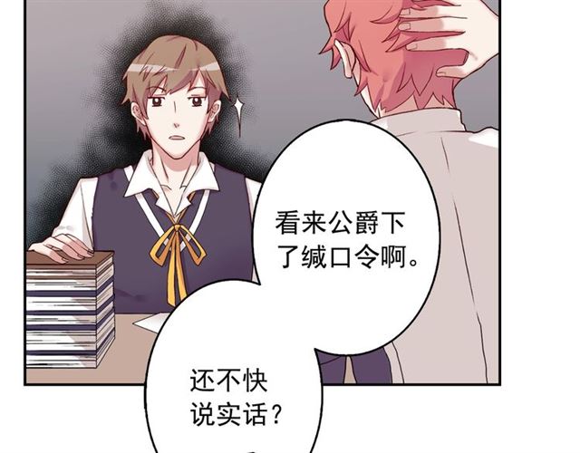 第10话 成为恶女计划！9