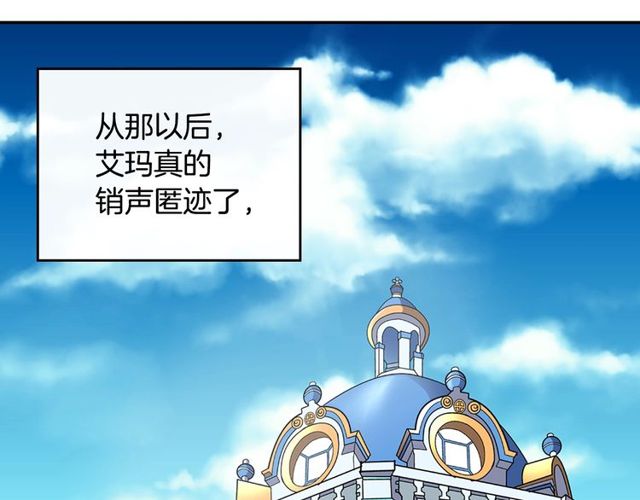 第29话 击败间谍！77