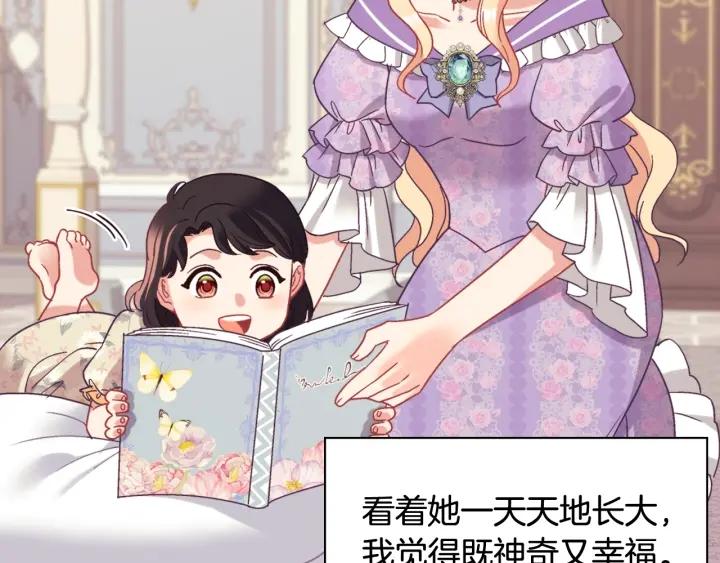 外传13 小公主雷欧莎24
