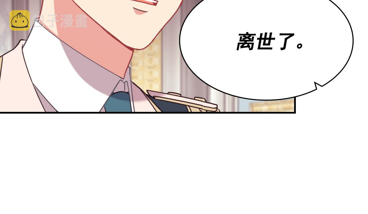 第144话 太子的间谍119