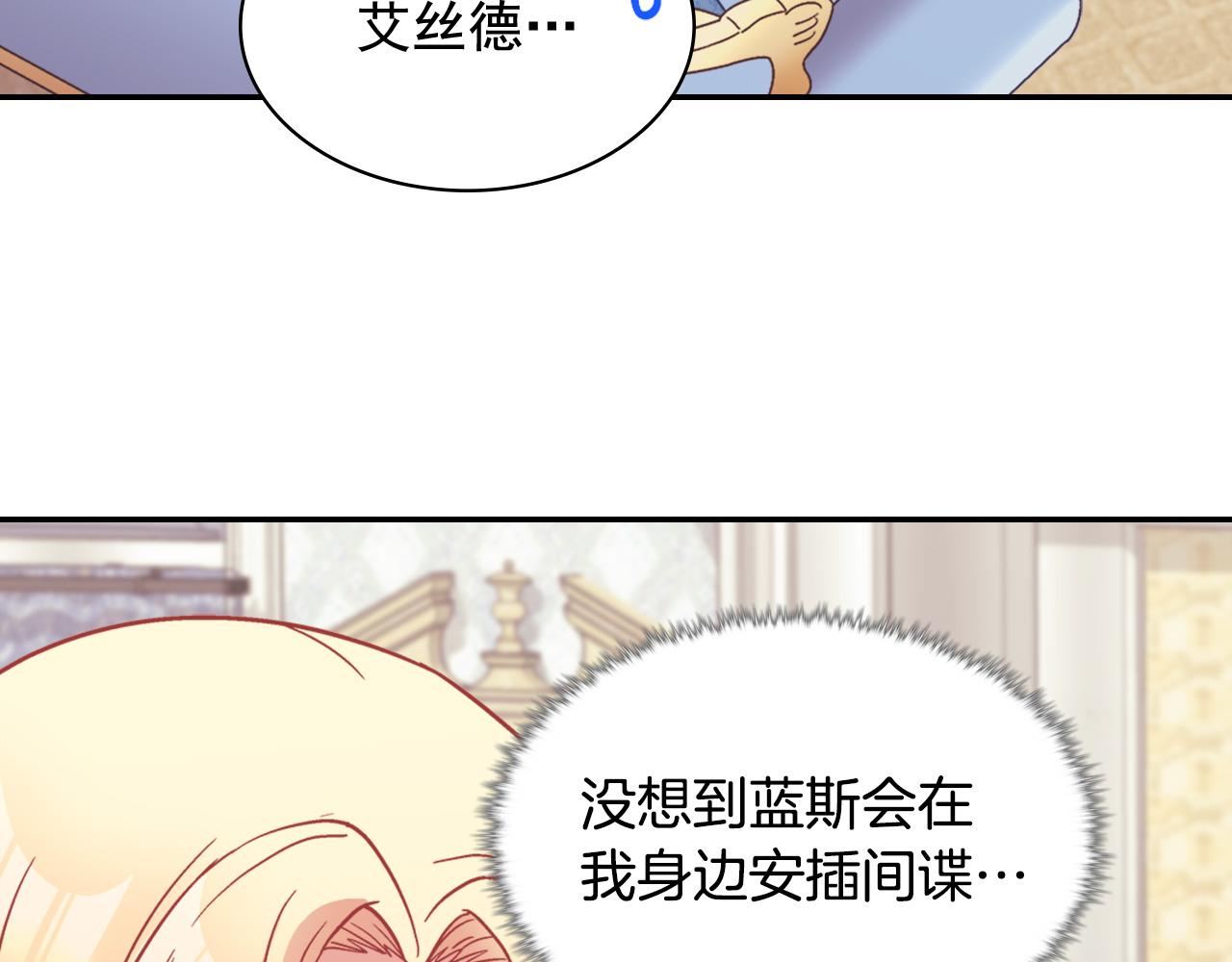 第144话 太子的间谍97