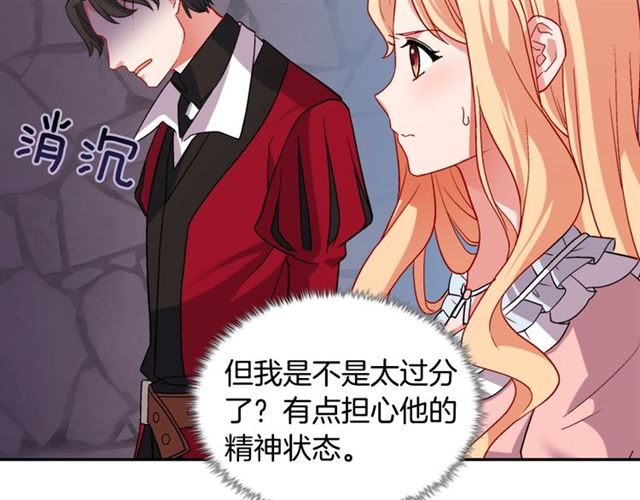 第77话 女扮男装？47