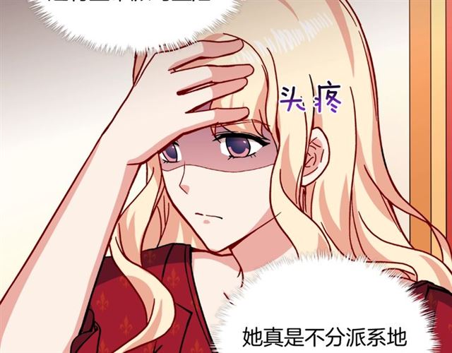 第59话 信任危机85