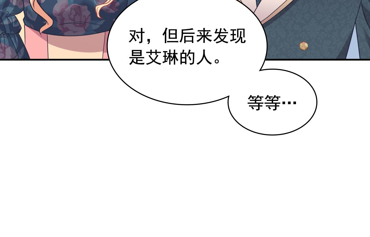 第144话 太子的间谍65