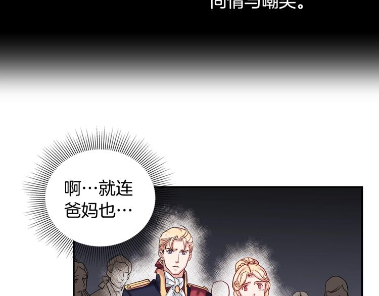 第5话 被情敌同情了？80
