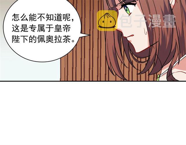 第63话 两人的茶会49