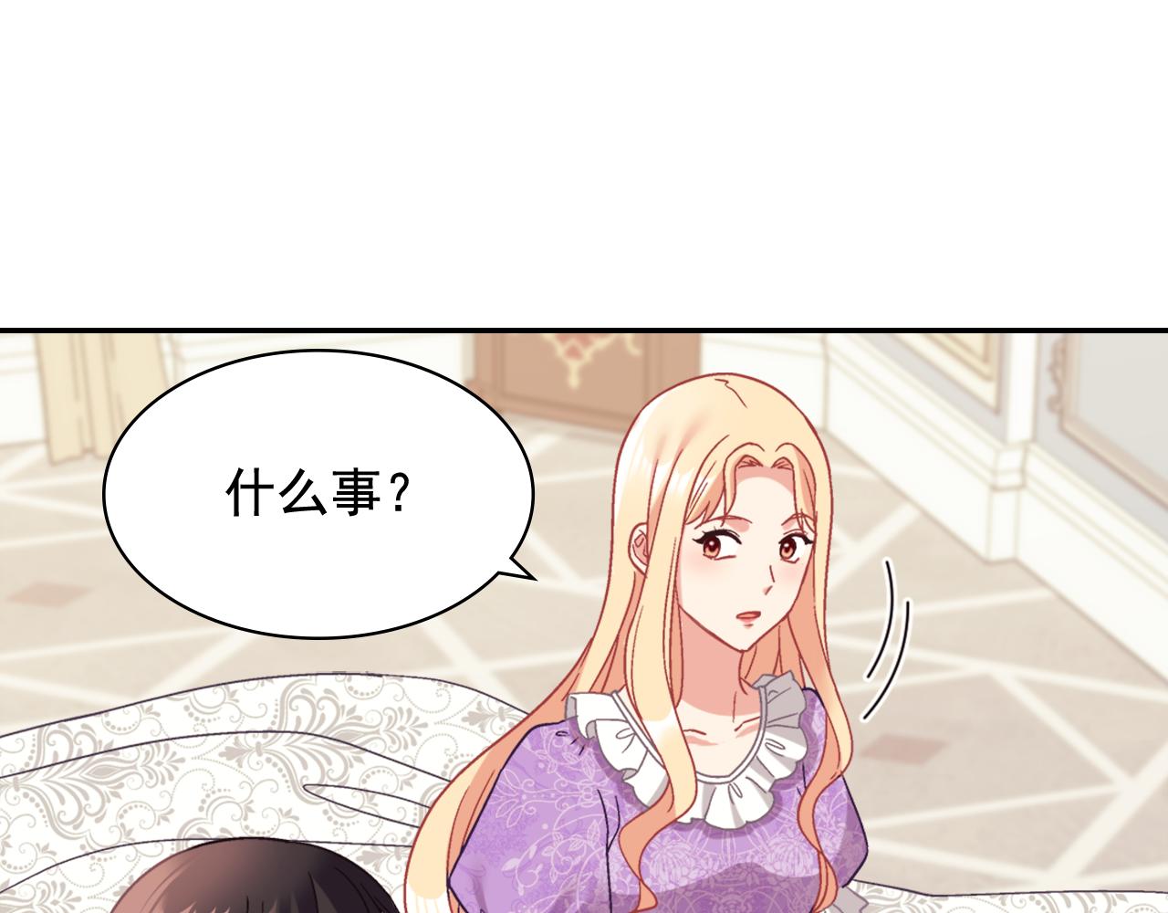 外传12 新的家人44