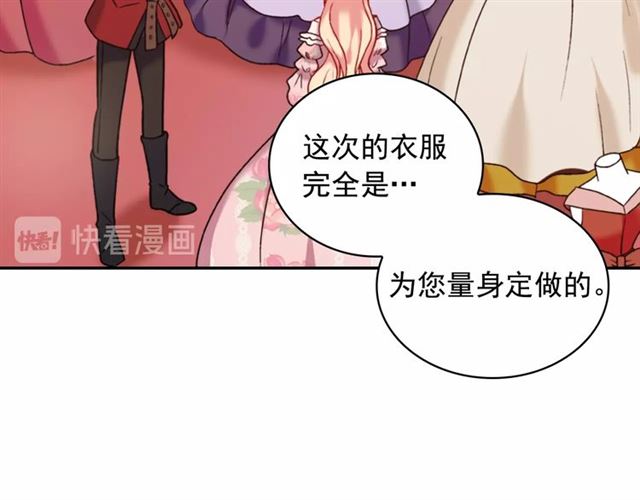 第22话 宴会之前90