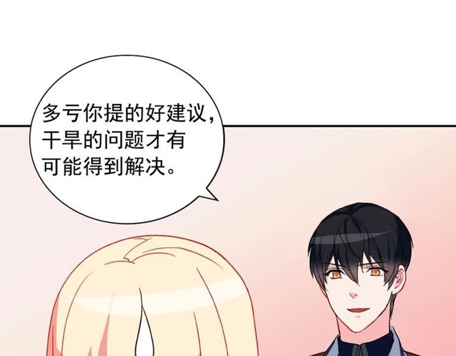 第30话 情敌相见23