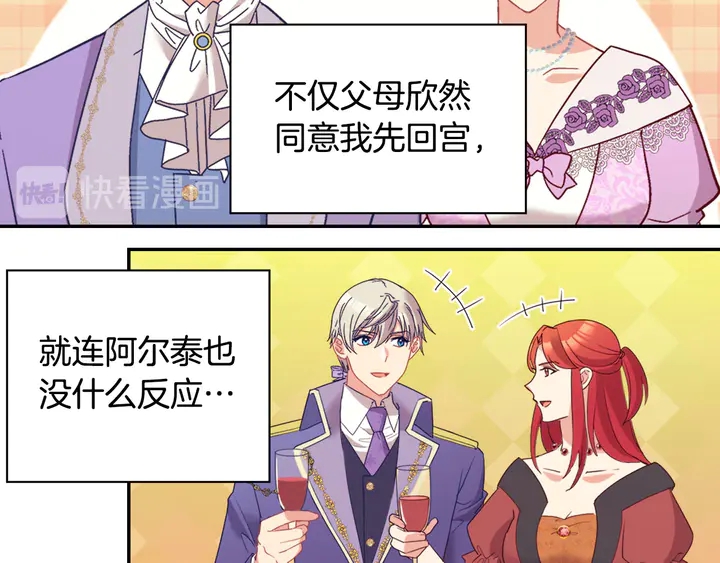 第118话 “醋精”上身15
