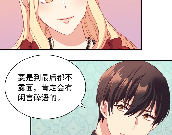 第133话 表明心意126
