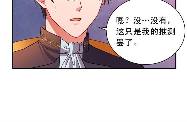 第100话 疑点93