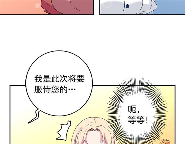 第10话 成为恶女计划！108